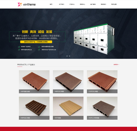 通用大气WordPress企业产品展示网站主题-精品高端响应式企业主题 通用大气WordPress企业产品展示网站主题-精品高端响应式企业主题